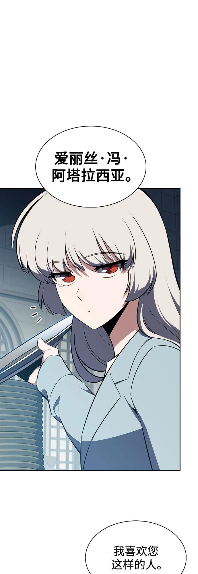 我独自满级新手 - [第243話] 迷宮的守門將(2)(1/2) - 第42张图