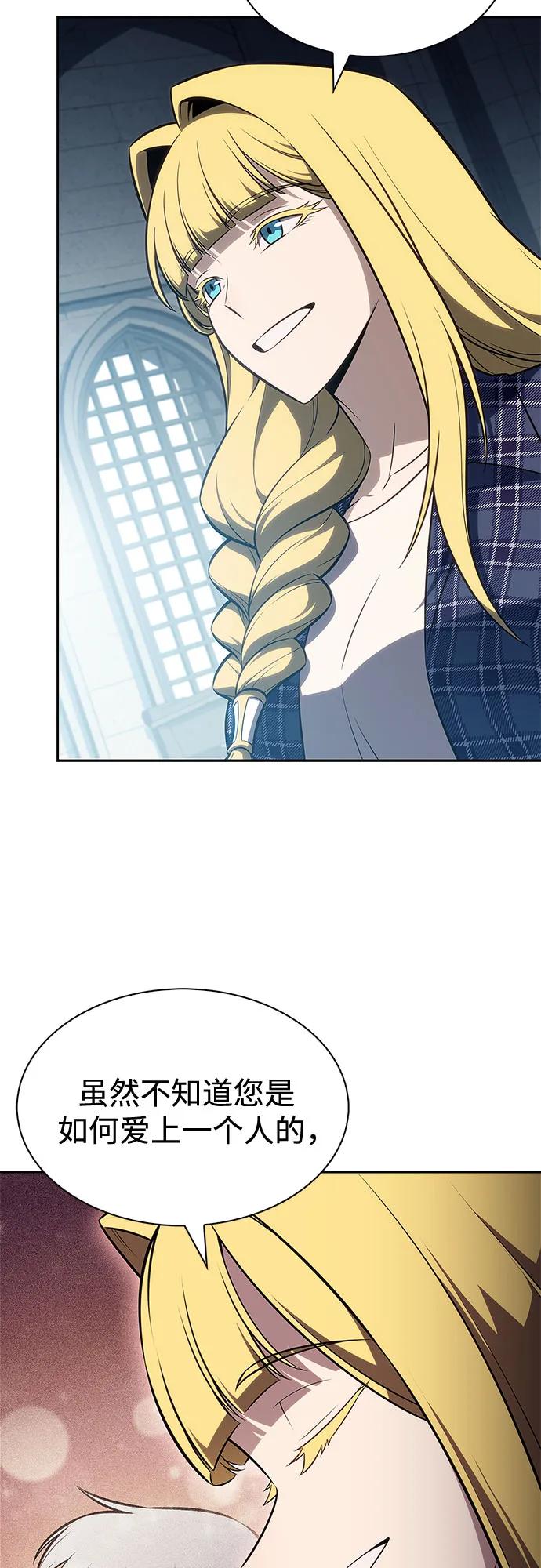 我独自满级新手 - [第243話] 迷宮的守門將(2)(1/2) - 第43张图