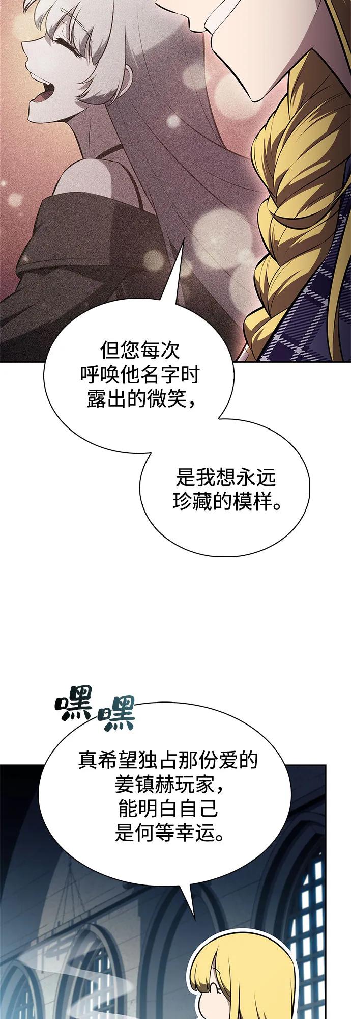 我独自满级新手 - [第243話] 迷宮的守門將(2)(1/2) - 第44张图