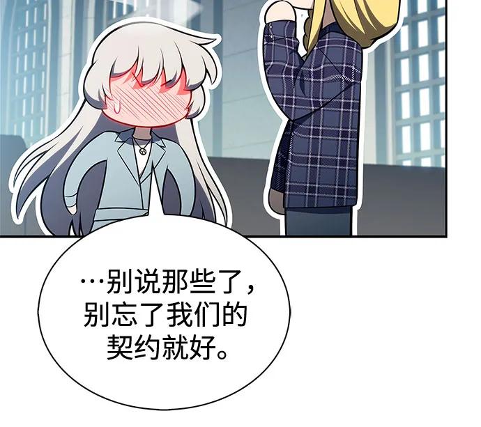 我独自满级新手 - [第243話] 迷宮的守門將(2)(1/2) - 第45张图