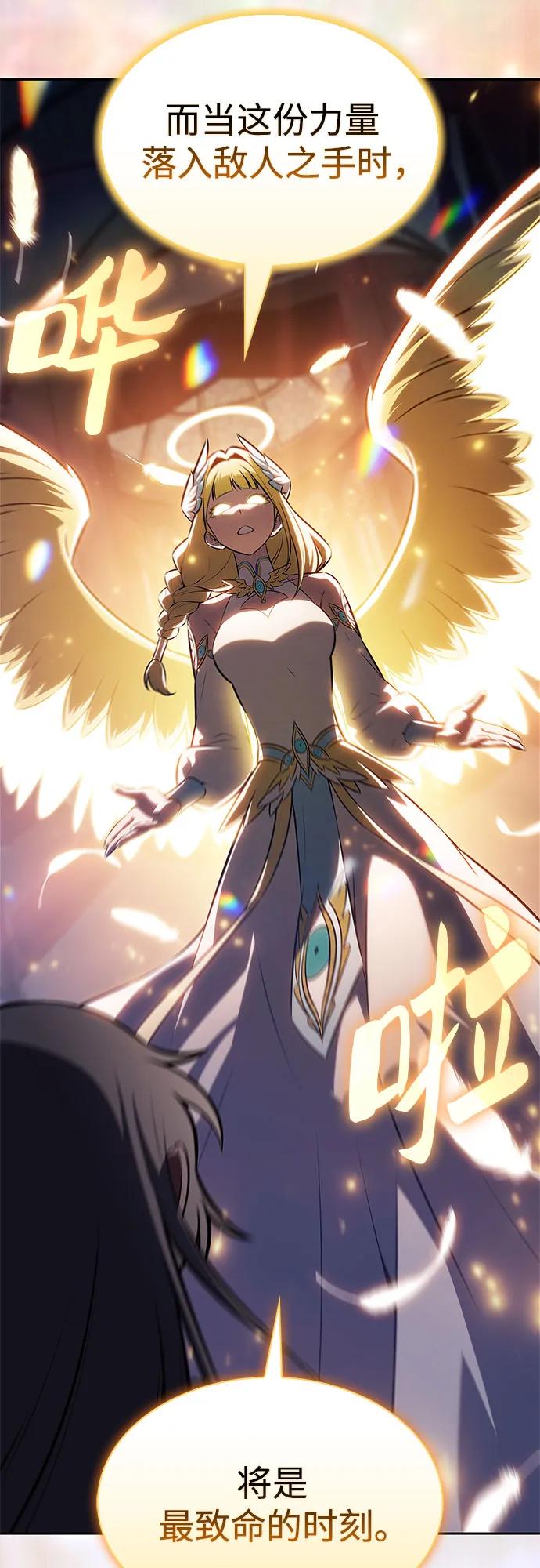 我独自满级新手 - [第243話] 迷宮的守門將(2)(1/2) - 第47张图