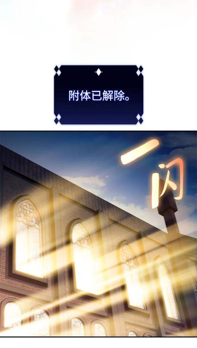 我独自满级新手 - [第243話] 迷宮的守門將(2)(1/2) - 第49张图