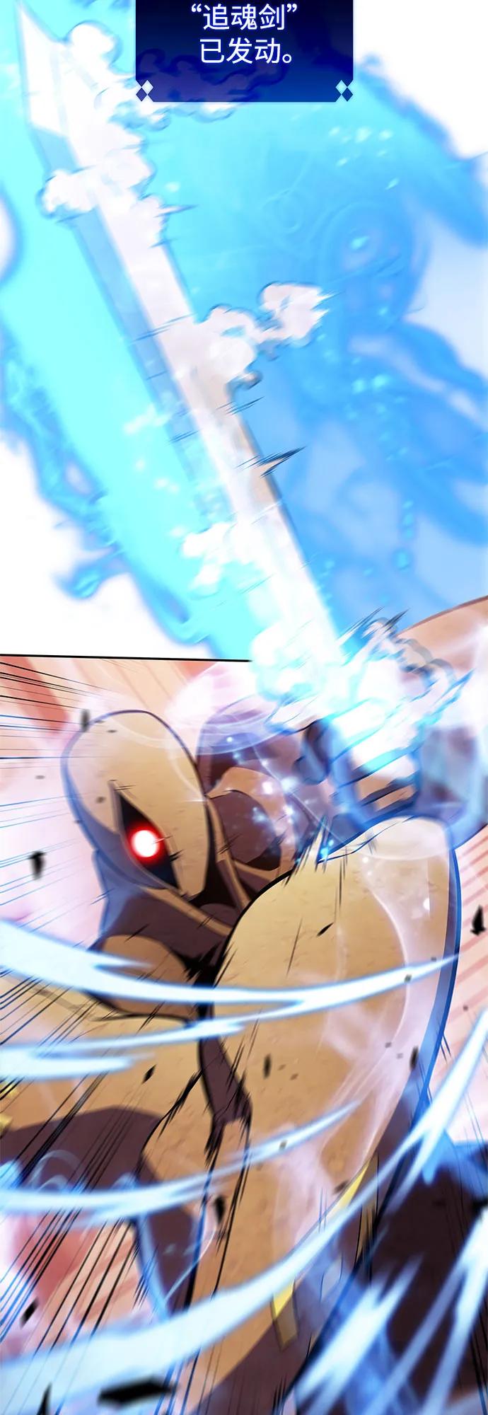 我独自满级新手 - [第243話] 迷宮的守門將(2)(1/2) - 第6张图