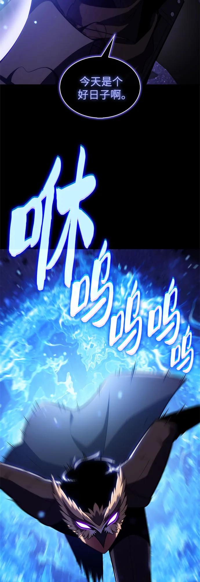 🍘我独自满级新手 [第245话] 吕布奉先(1) 第13页