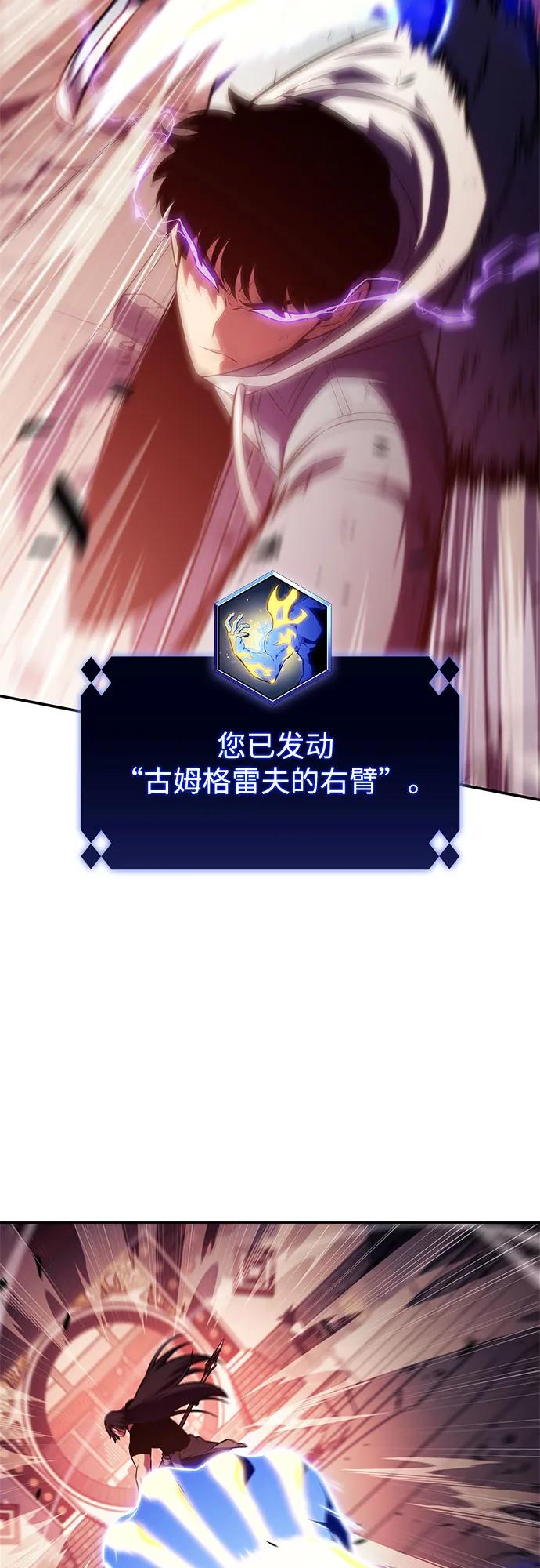 🍘我独自满级新手 [第245话] 吕布奉先(1) 第17页