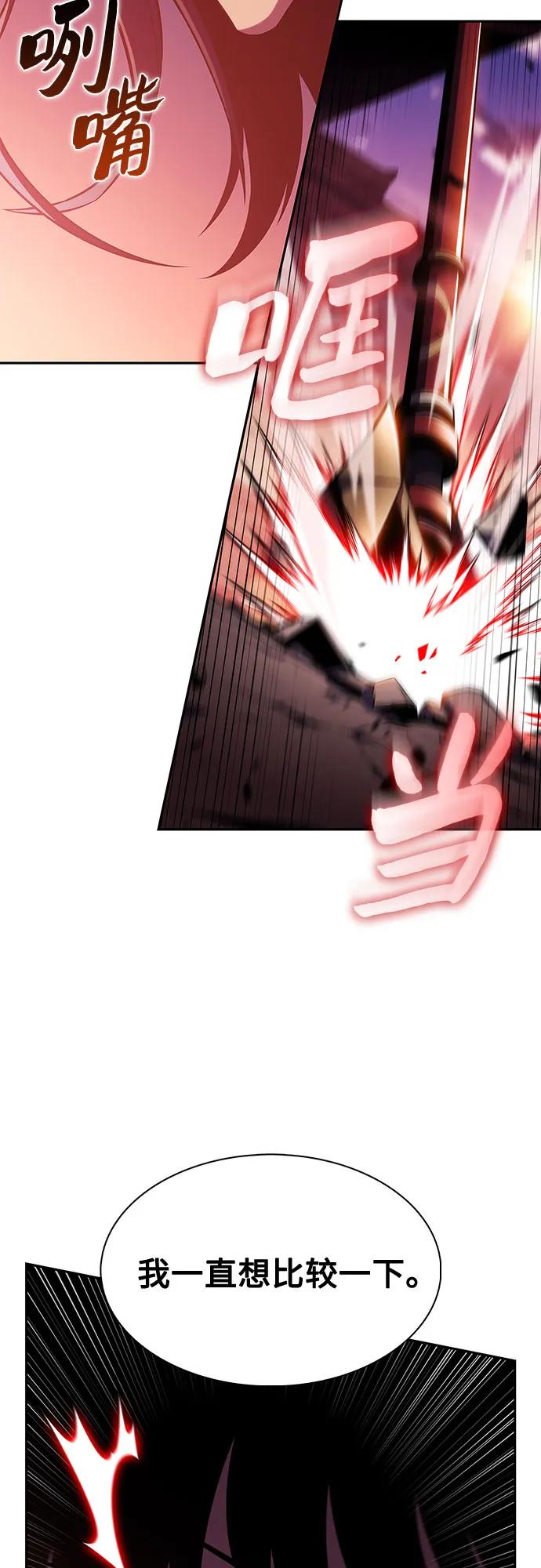🍘我独自满级新手 [第245话] 吕布奉先(1) 第19页