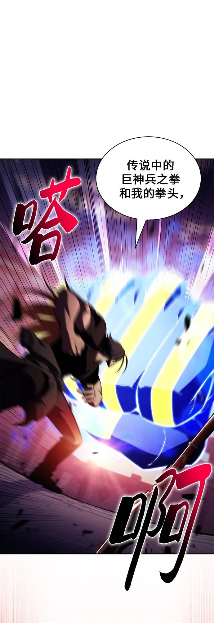 🍘我独自满级新手 [第245话] 吕布奉先(1) 第21页