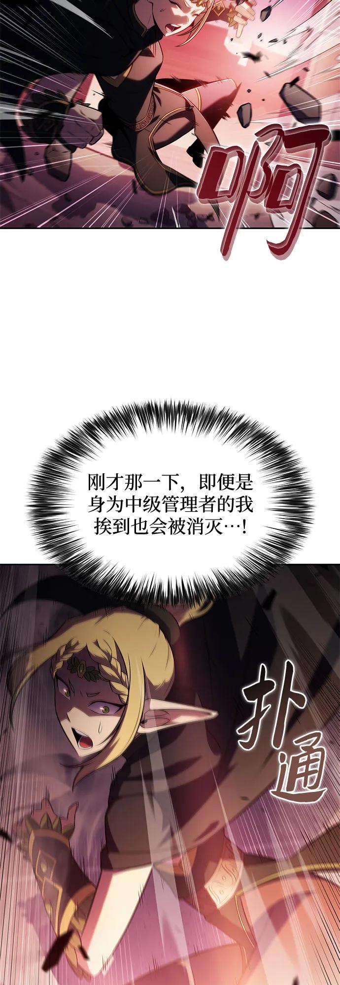 🍘我独自满级新手 [第245话] 吕布奉先(1) 第27页