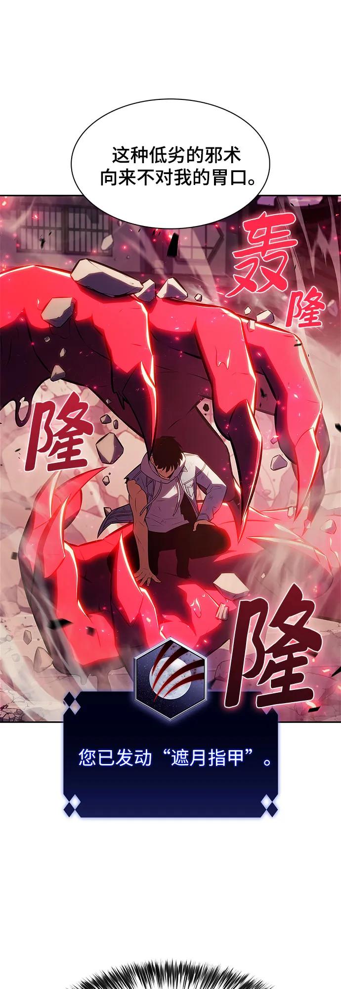 🍘我独自满级新手 [第245话] 吕布奉先(1) 第31页