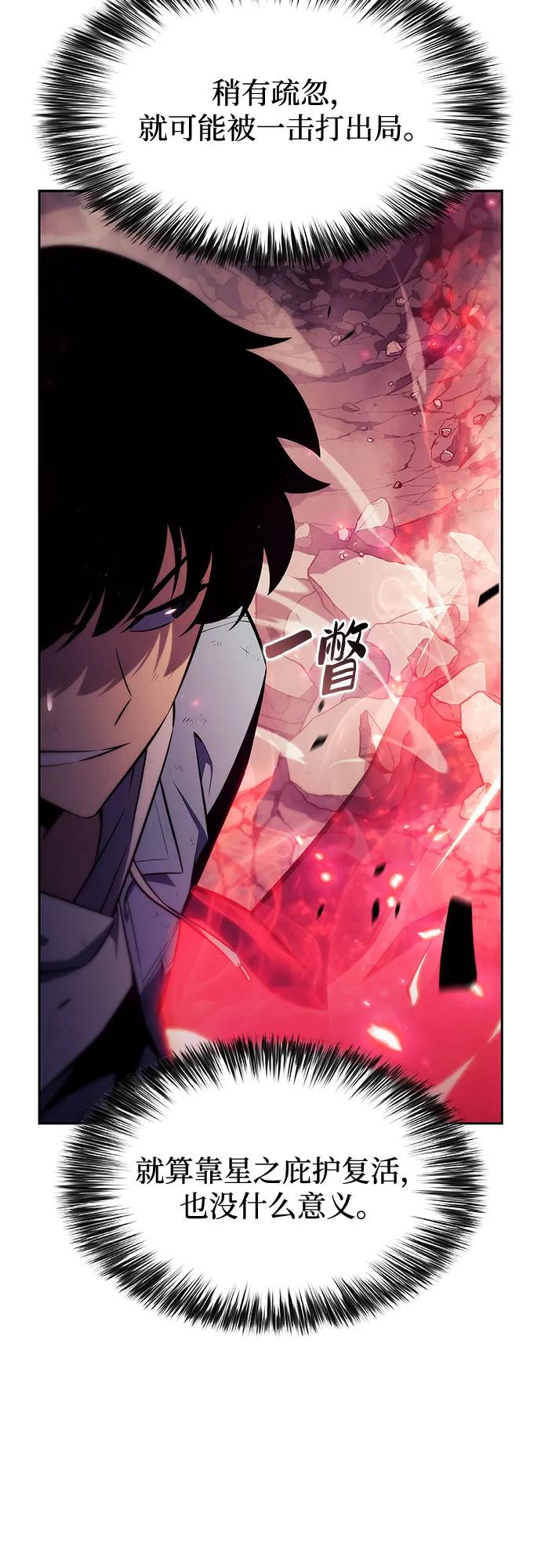 🍘我独自满级新手 [第245话] 吕布奉先(1) 第32页