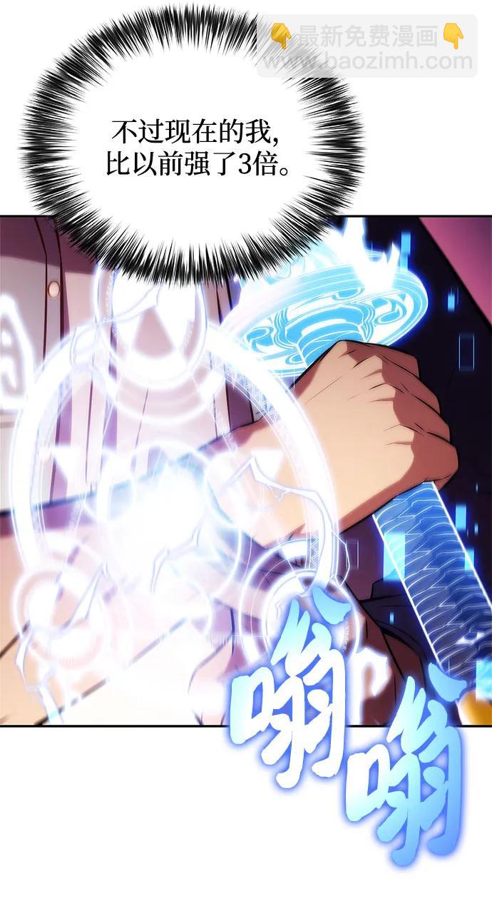 🍘我独自满级新手 [第245话] 吕布奉先(1) 第33页