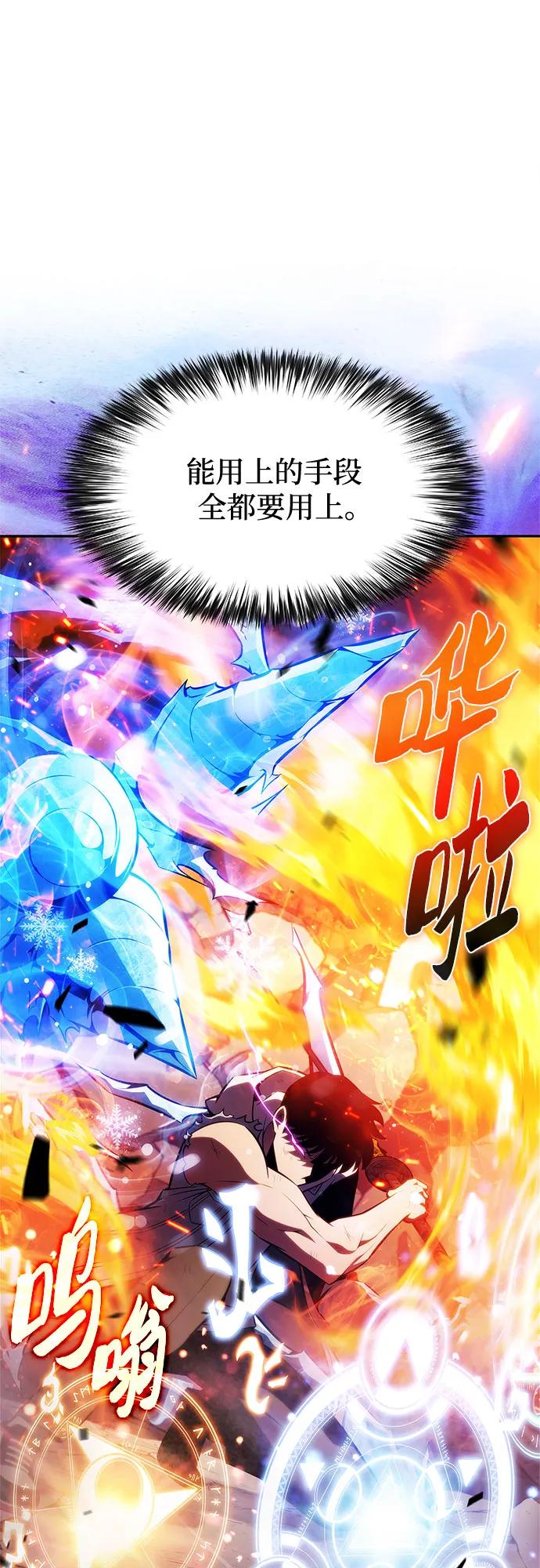 🍘我独自满级新手 [第245话] 吕布奉先(1) 第34页