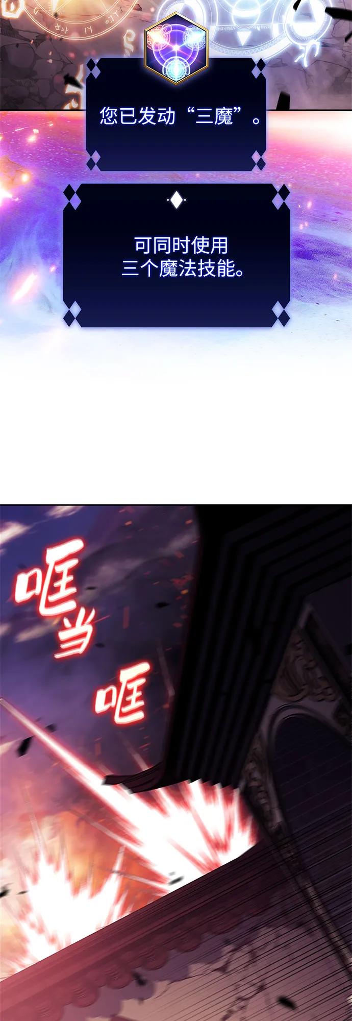 🍘我独自满级新手 [第245话] 吕布奉先(1) 第35页