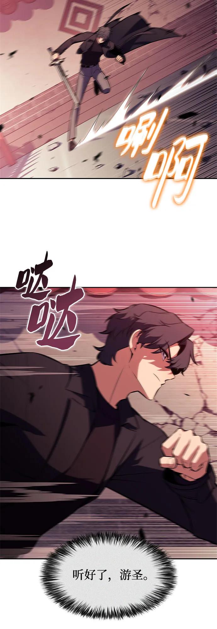 🍘我独自满级新手 [第245话] 吕布奉先(1) 第36页