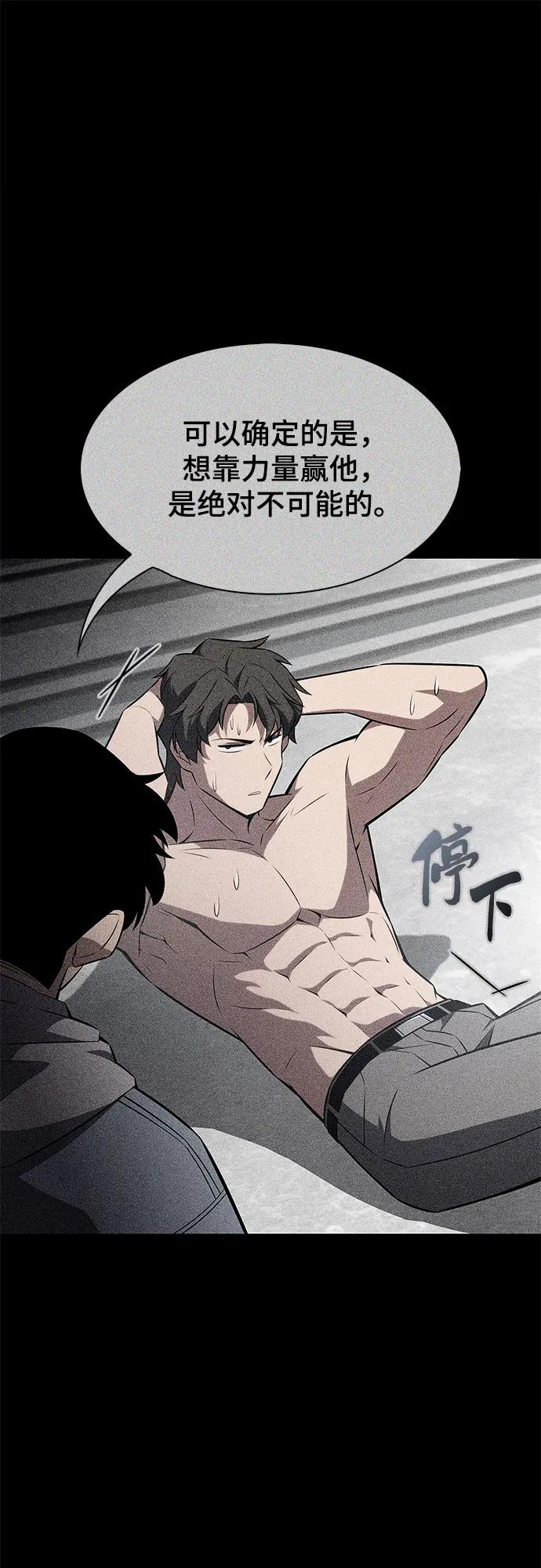 🍘我独自满级新手 [第245话] 吕布奉先(1) 第38页