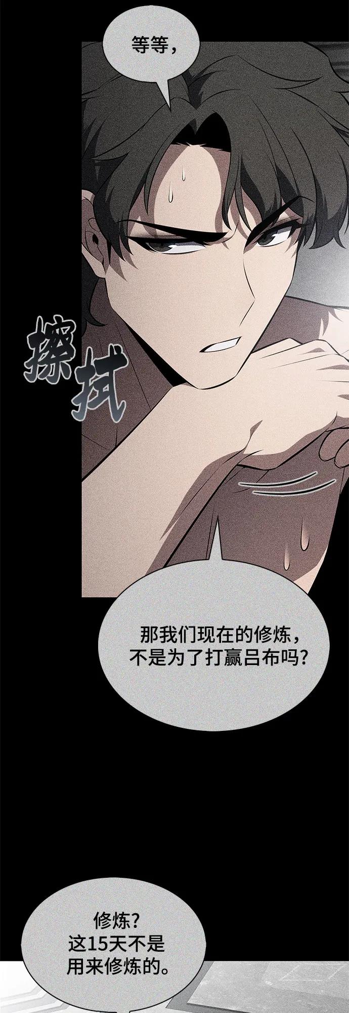 🍘我独自满级新手 [第245话] 吕布奉先(1) 第39页