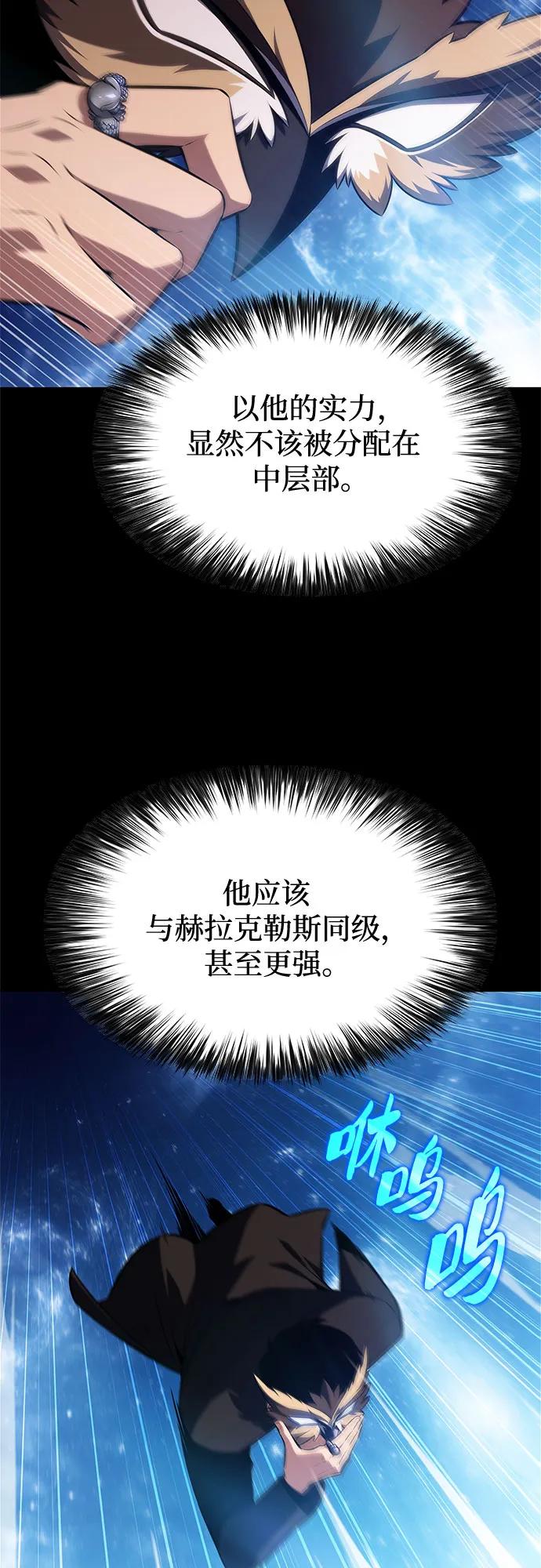 🍘我独自满级新手 [第245话] 吕布奉先(1) 第4页