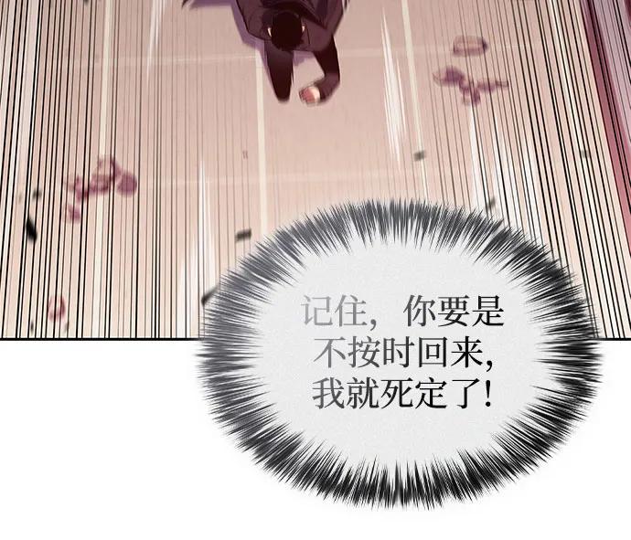 🍘我独自满级新手 [第245话] 吕布奉先(1) 第42页