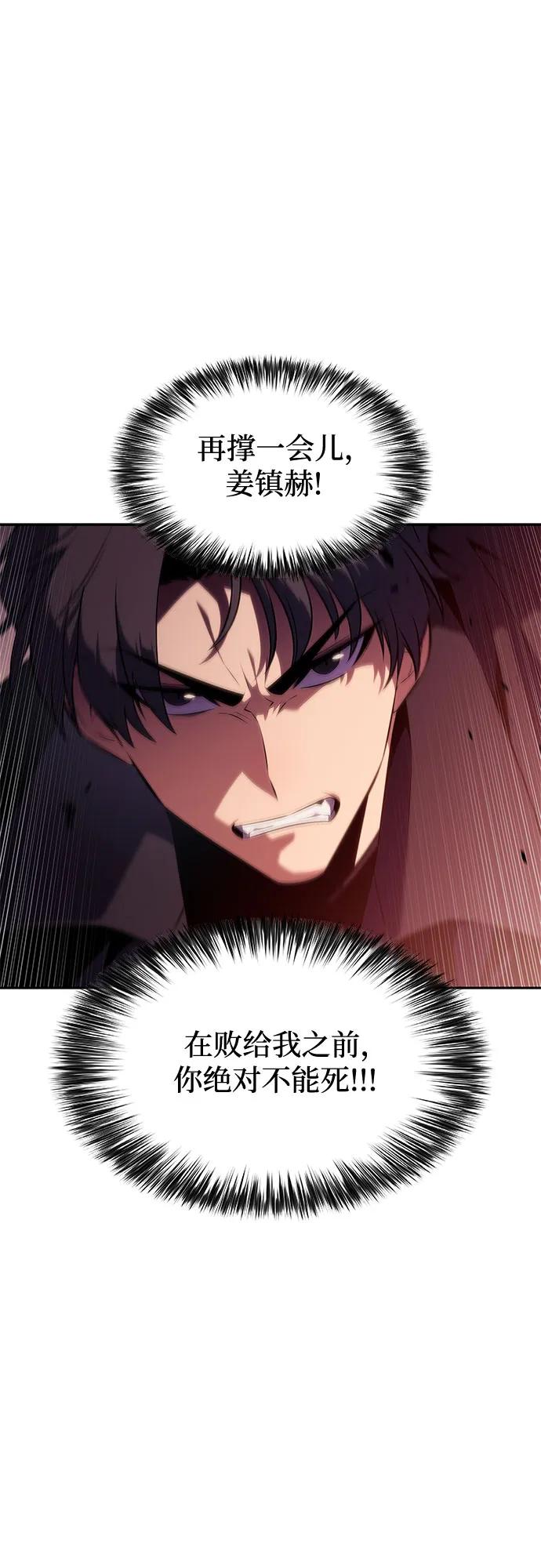 🍘我独自满级新手 [第245话] 吕布奉先(1) 第43页