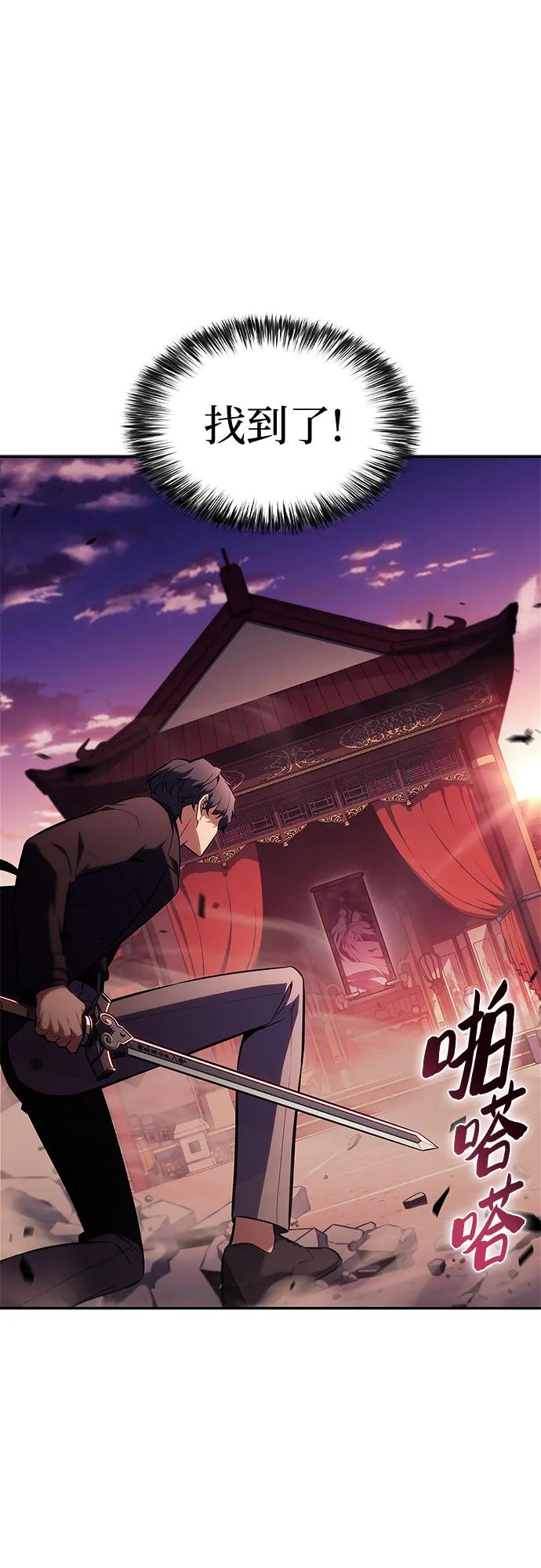 🍘我独自满级新手 [第245话] 吕布奉先(1) 第47页