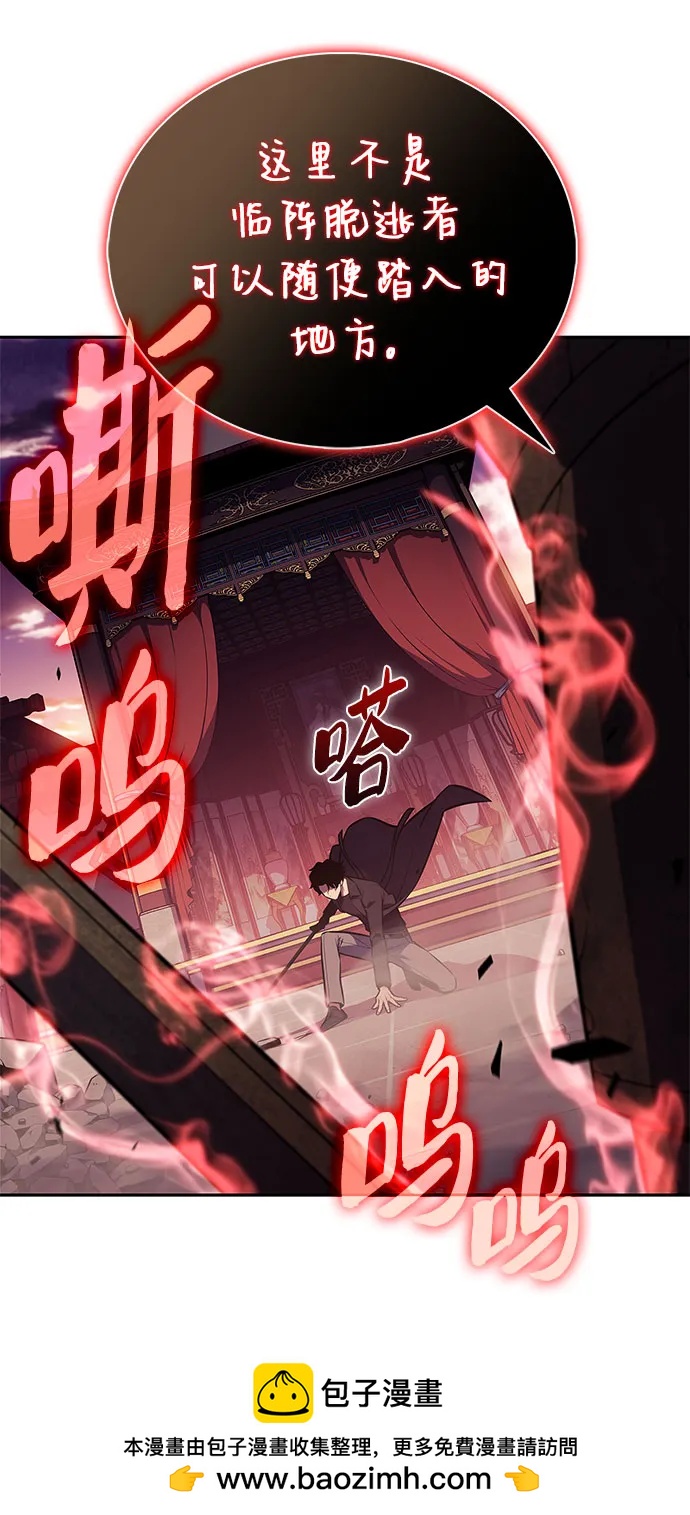 🍘我独自满级新手 [第245话] 吕布奉先(1) 第50页