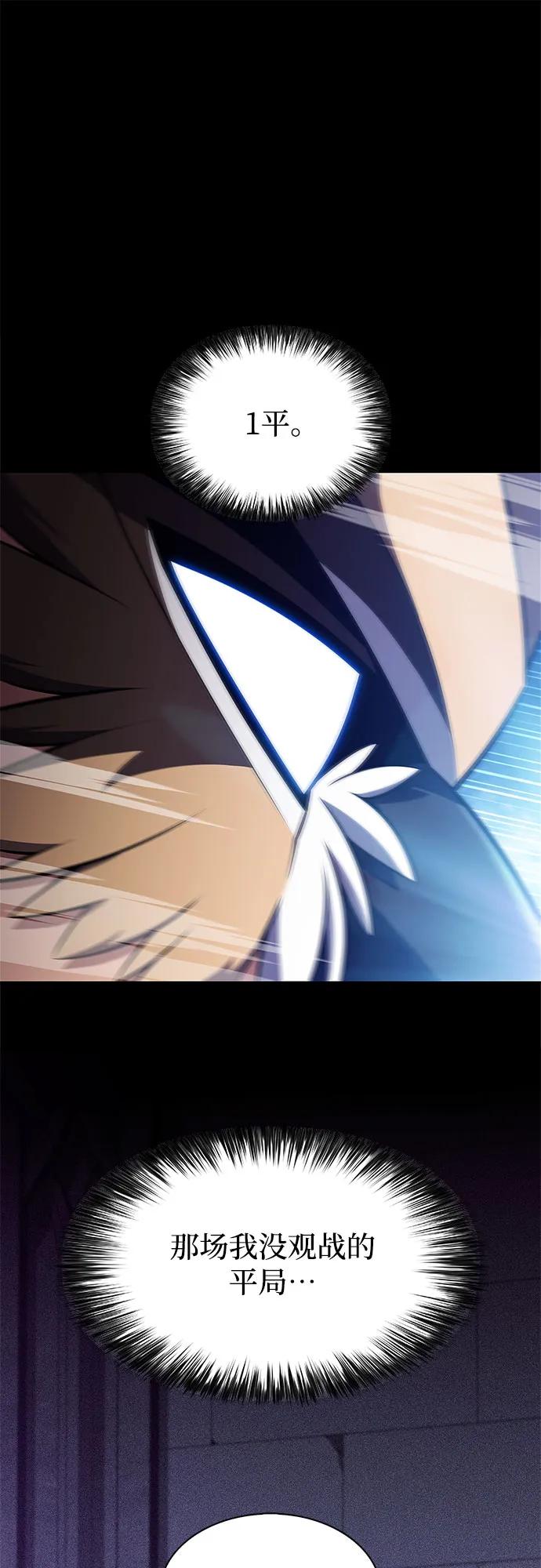 🍘我独自满级新手 [第245话] 吕布奉先(1) 第6页