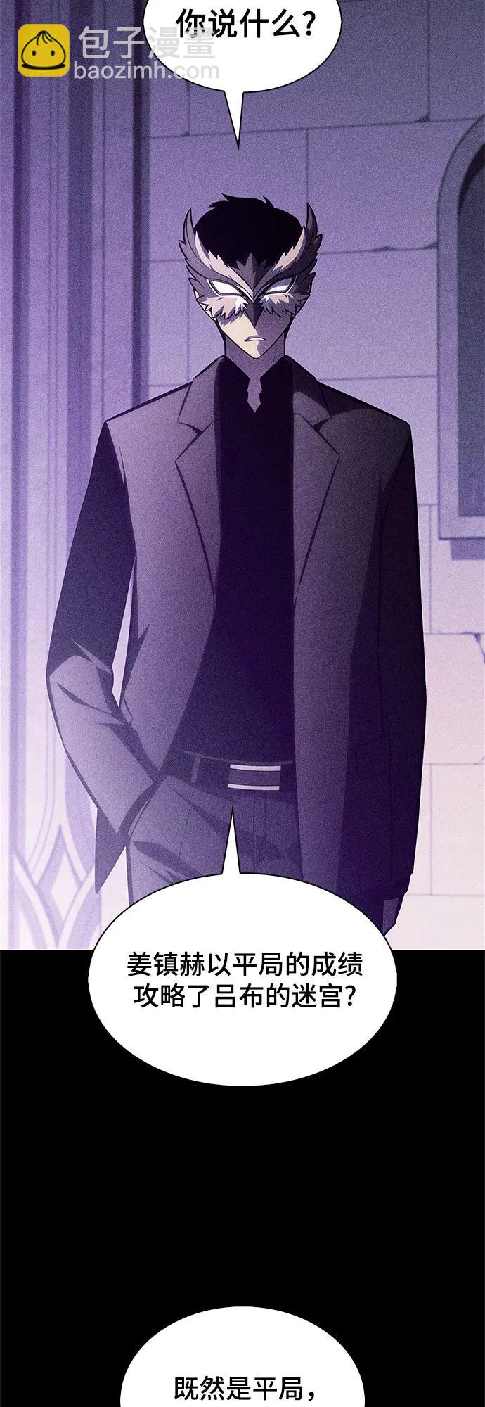 🍘我独自满级新手 [第245话] 吕布奉先(1) 第7页