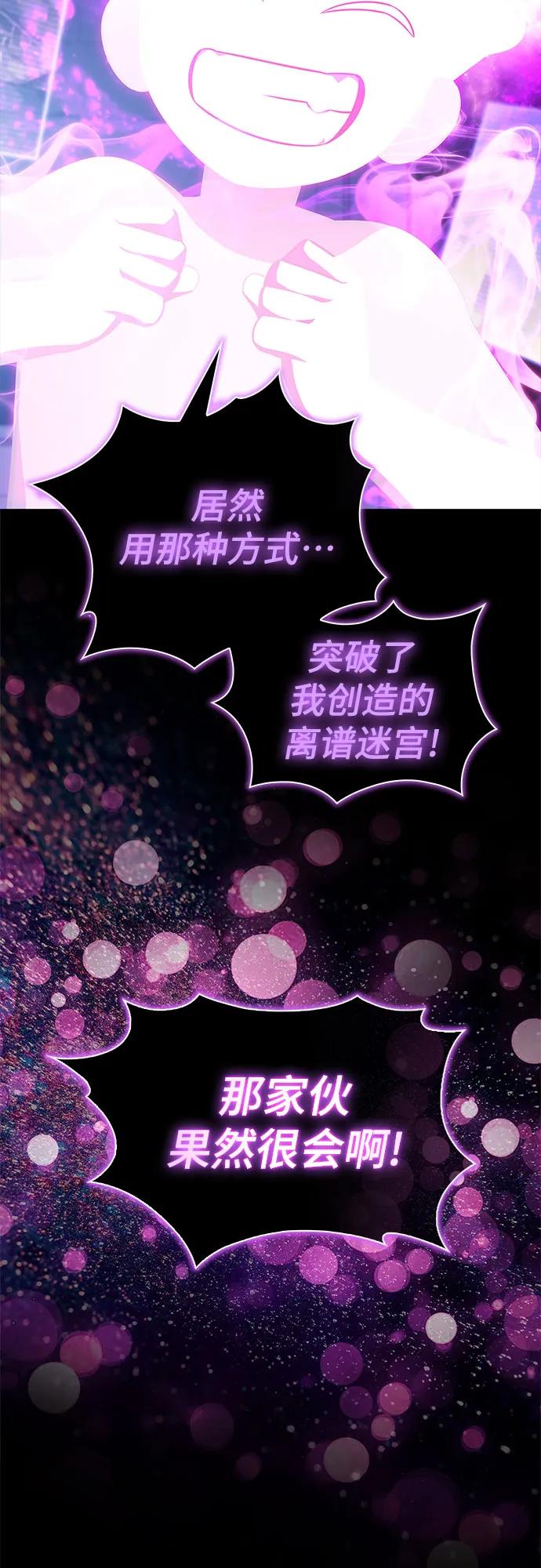 🍘我独自满级新手 [第245话] 吕布奉先(1) 第9页