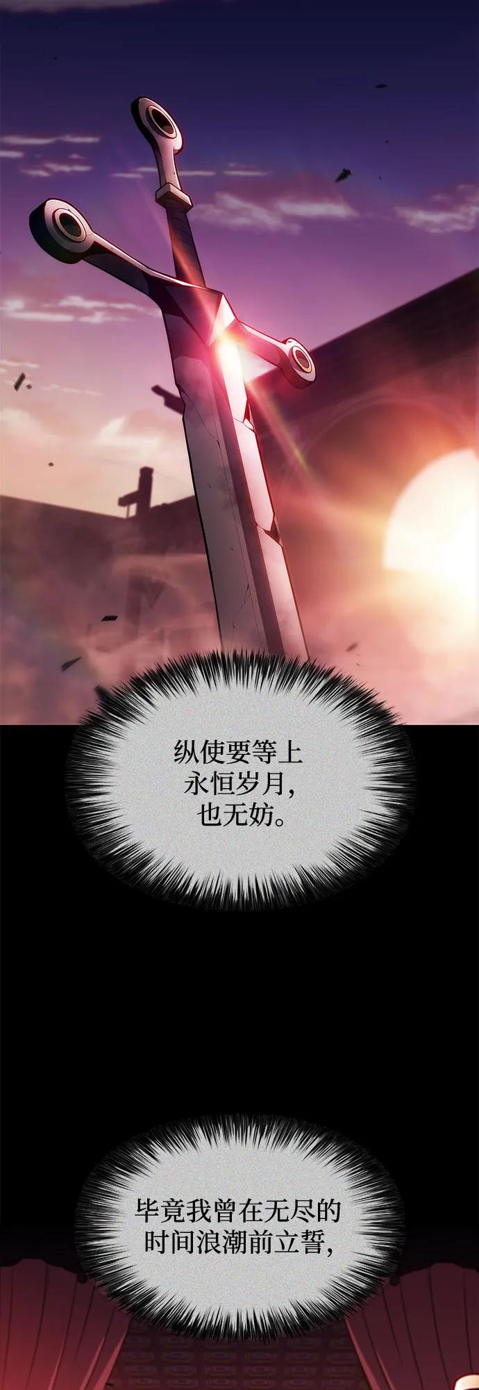 🍘我独自满级新手 [第247话] 吕布奉先(3) 第11页