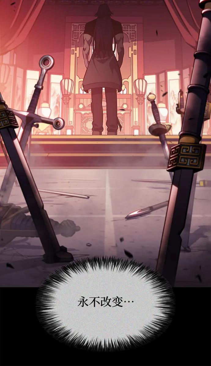 🍘我独自满级新手 [第247话] 吕布奉先(3) 第12页