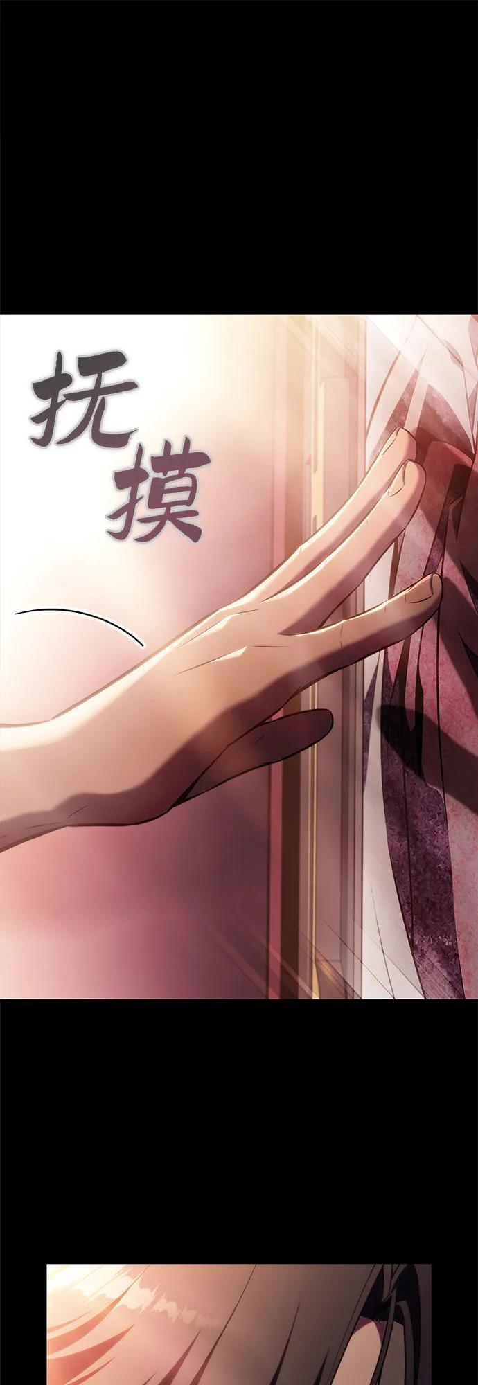 🍘我独自满级新手 [第247话] 吕布奉先(3) 第13页