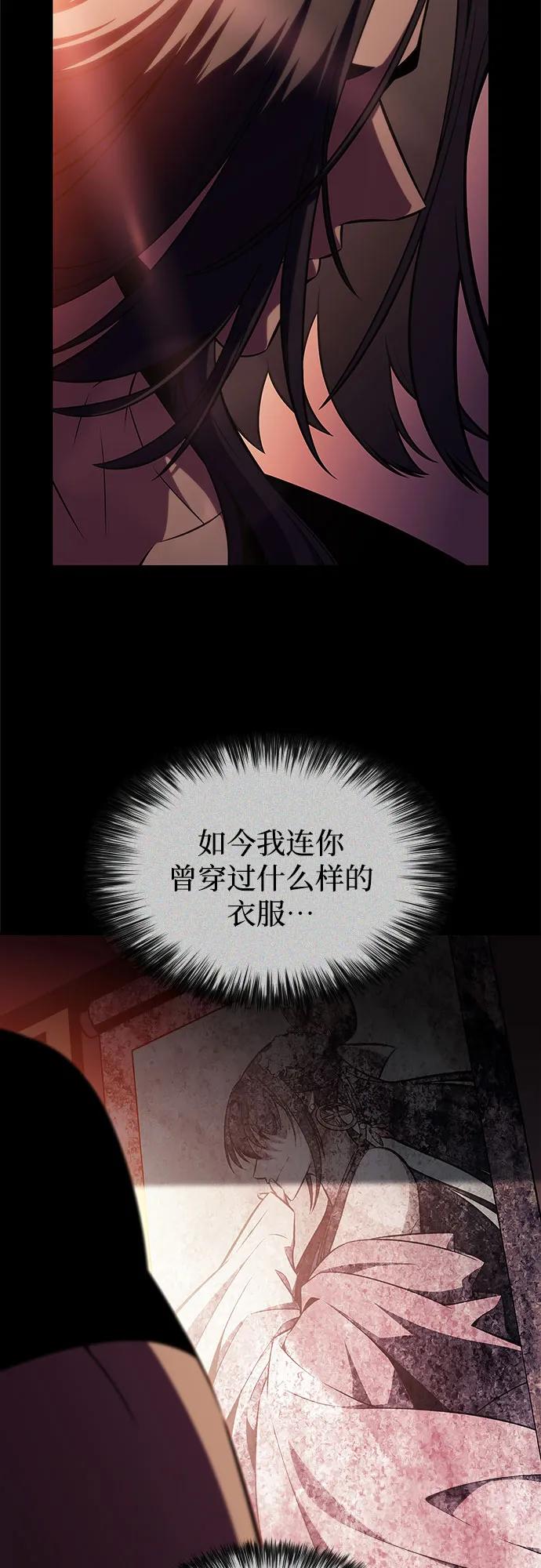🍘我独自满级新手 [第247话] 吕布奉先(3) 第14页
