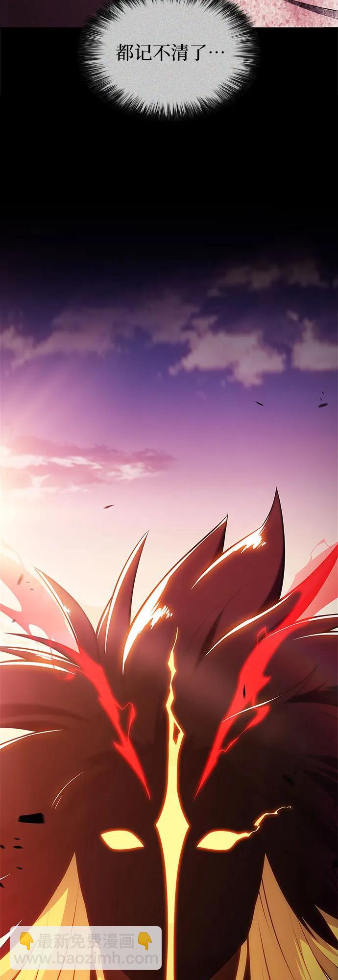 🍘我独自满级新手 [第247话] 吕布奉先(3) 第15页