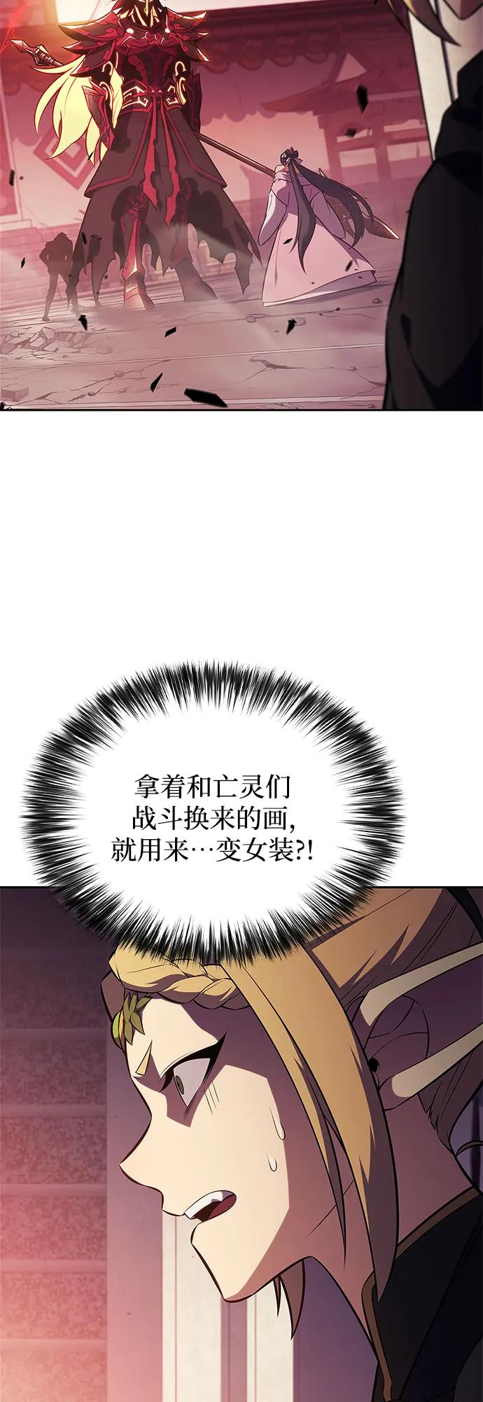 🍘我独自满级新手 [第247话] 吕布奉先(3) 第20页