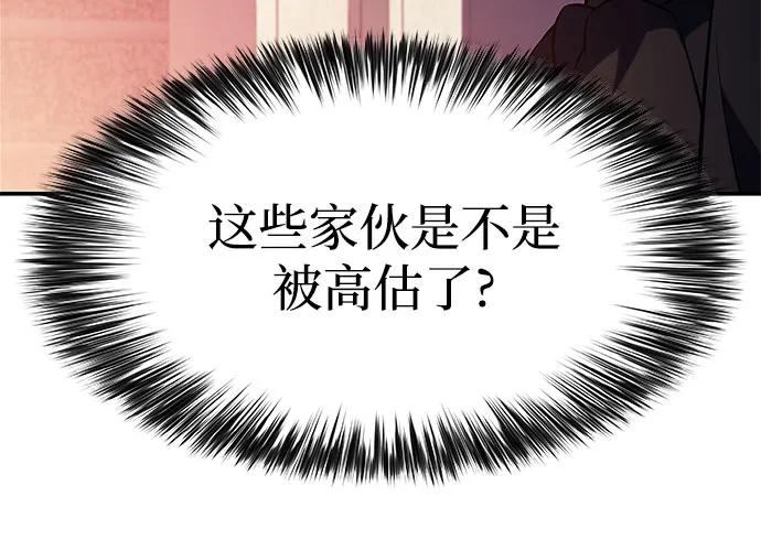 🍘我独自满级新手 [第247话] 吕布奉先(3) 第21页