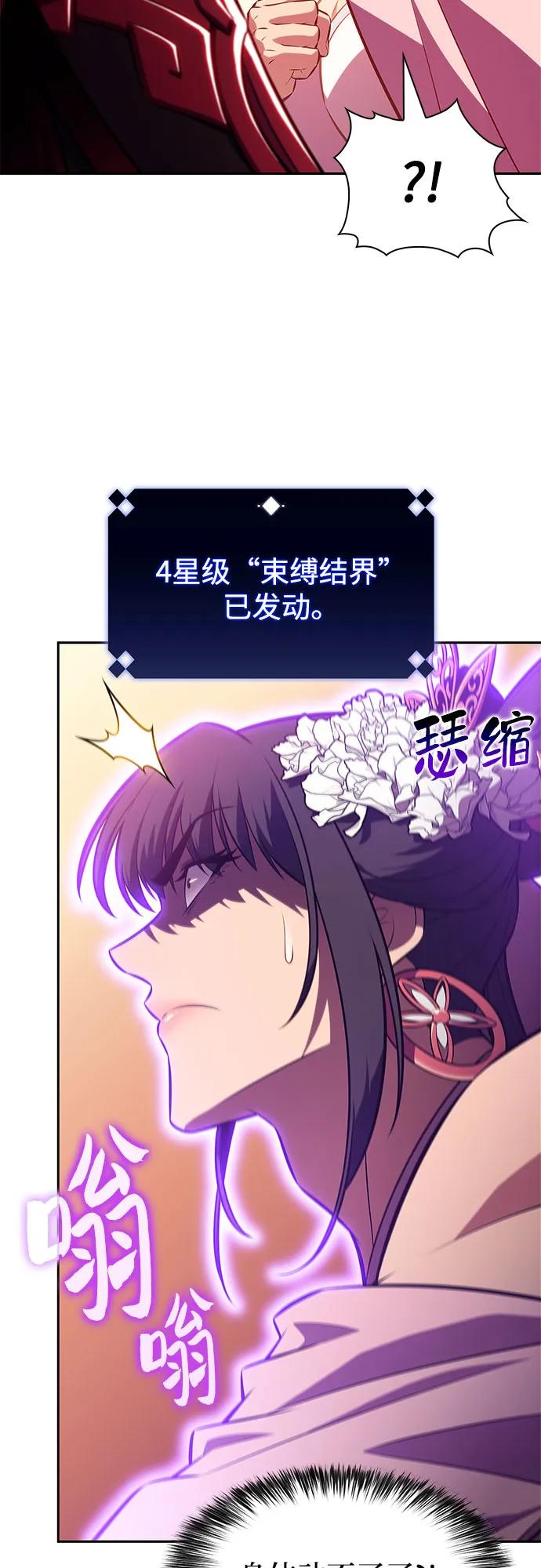 🍘我独自满级新手 [第247话] 吕布奉先(3) 第23页