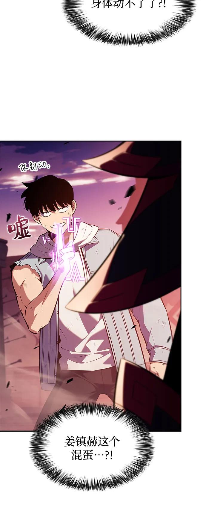 🍘我独自满级新手 [第247话] 吕布奉先(3) 第24页