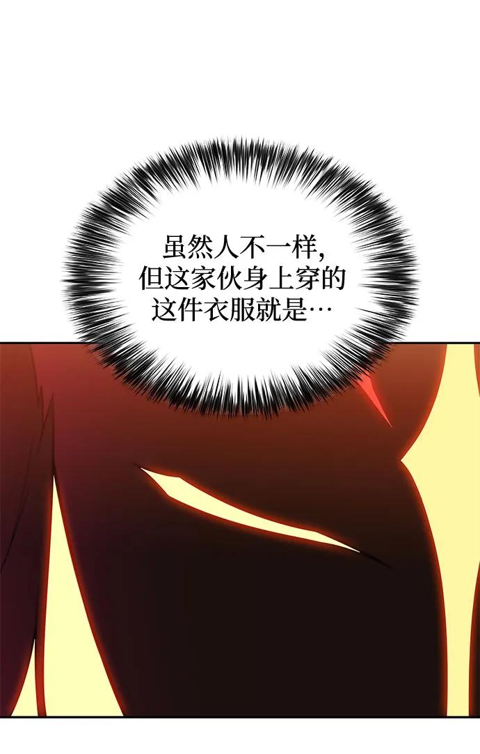 🍘我独自满级新手 [第247话] 吕布奉先(3) 第27页