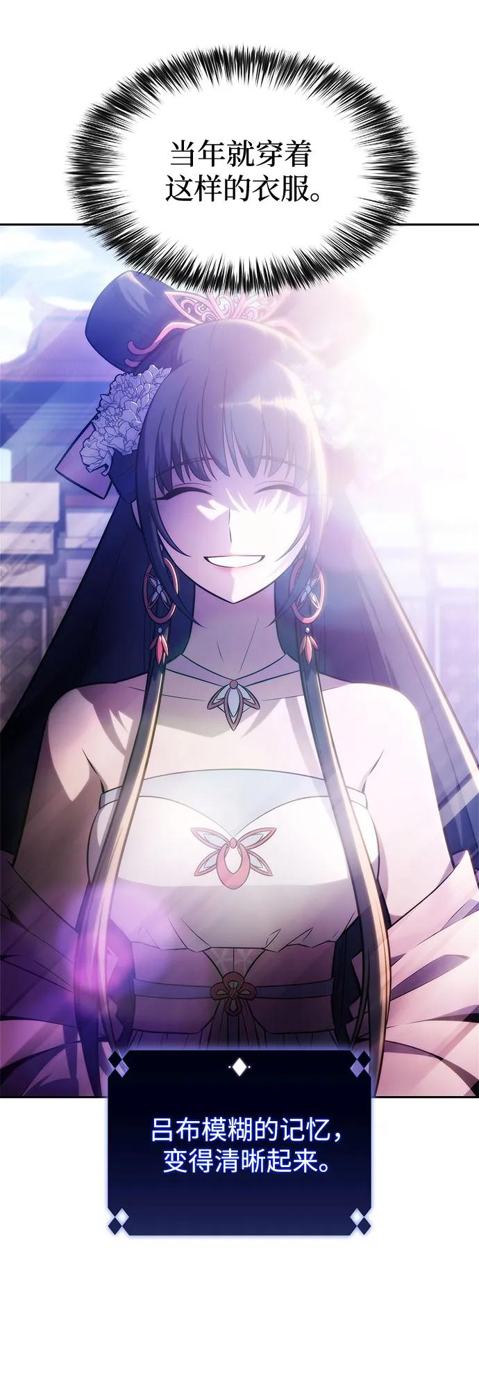 🍘我独自满级新手 [第247话] 吕布奉先(3) 第29页