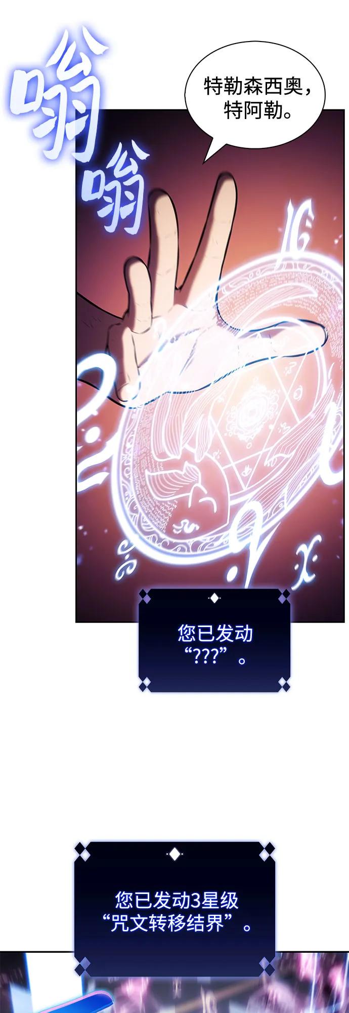 🍘我独自满级新手 [第247话] 吕布奉先(3) 第30页