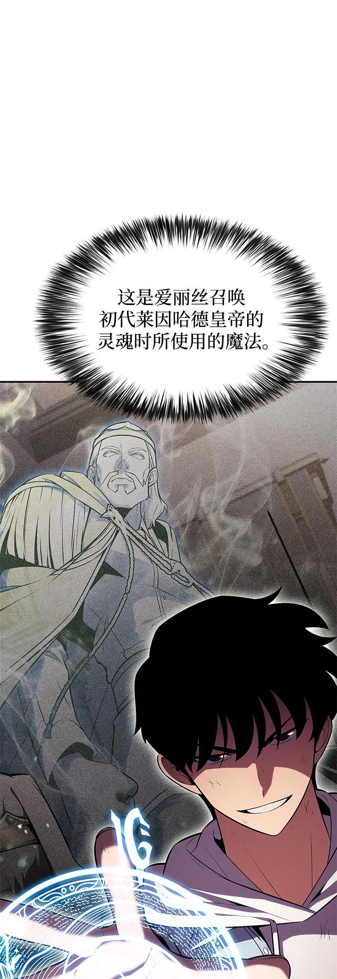 🍘我独自满级新手 [第247话] 吕布奉先(3) 第32页