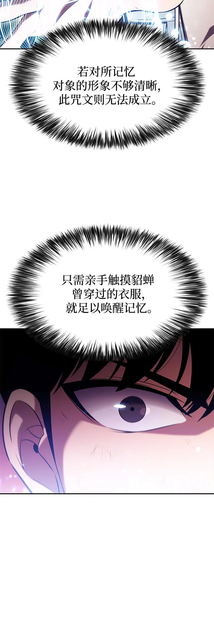 🍘我独自满级新手 [第247话] 吕布奉先(3) 第33页