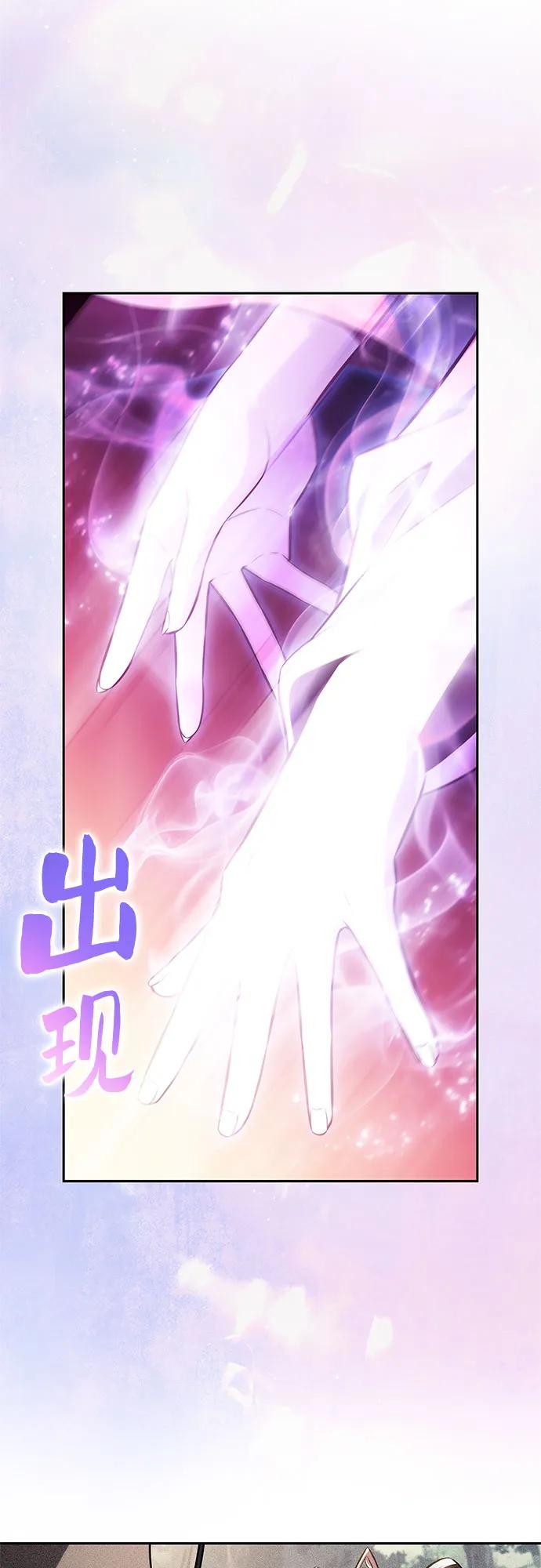 🍘我独自满级新手 [第247话] 吕布奉先(3) 第38页