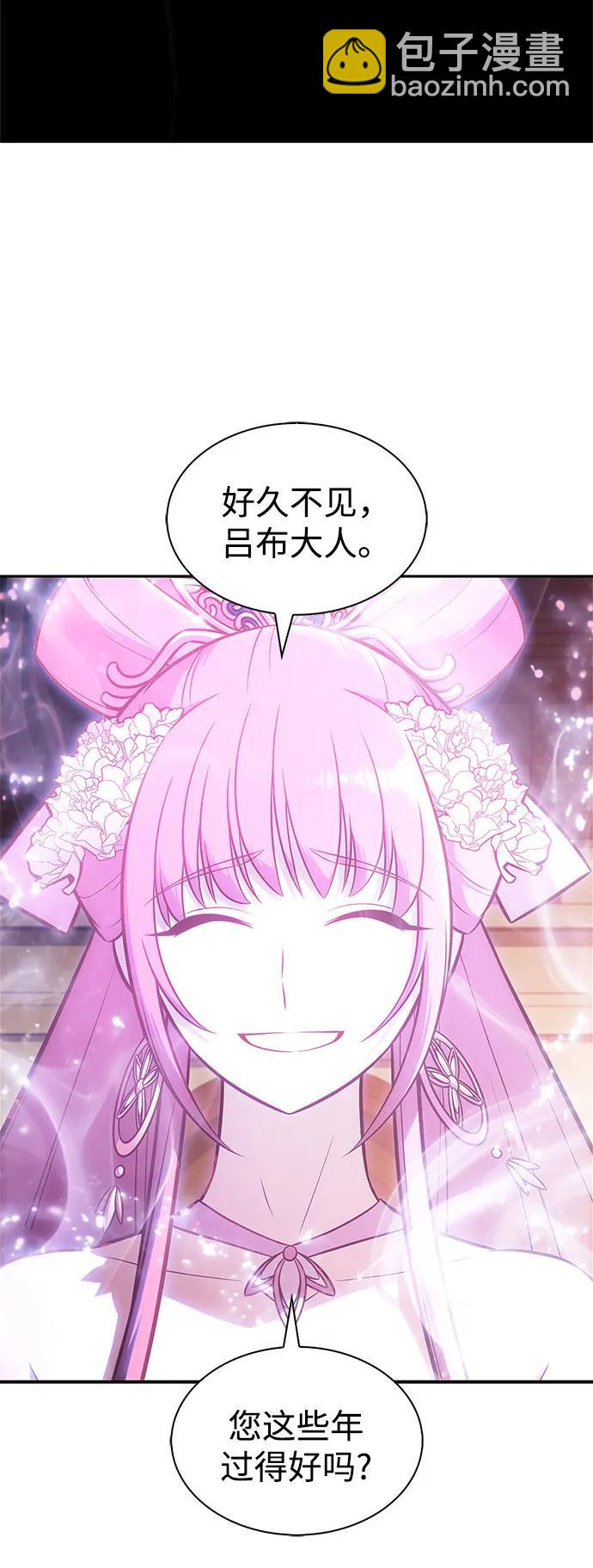 🍘我独自满级新手 [第247话] 吕布奉先(3) 第42页