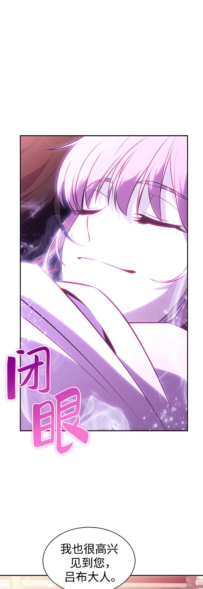 🍘我独自满级新手 [第247话] 吕布奉先(3) 第46页