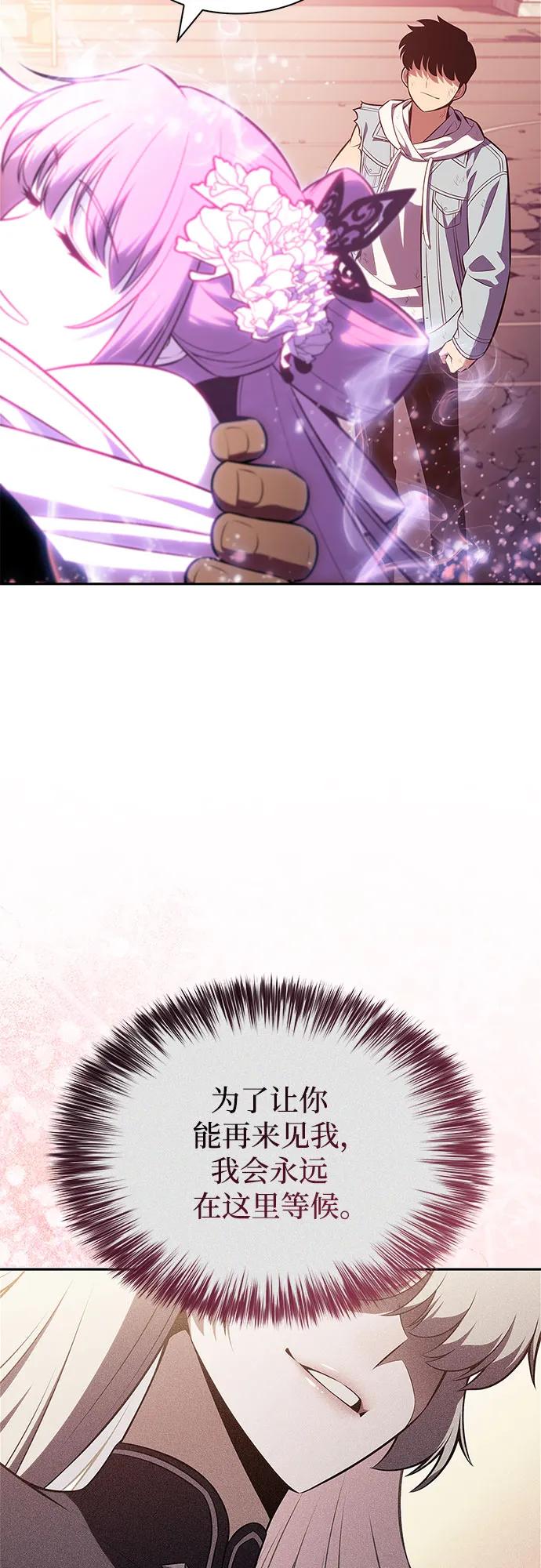🍘我独自满级新手 [第247话] 吕布奉先(3) 第47页