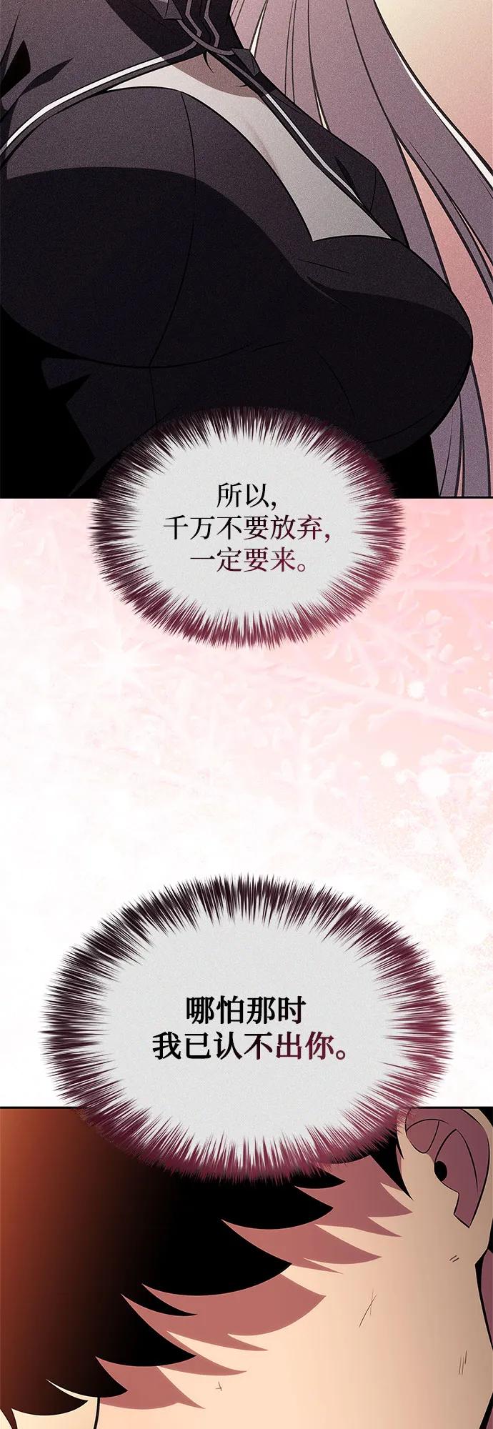 🍘我独自满级新手 [第247话] 吕布奉先(3) 第48页