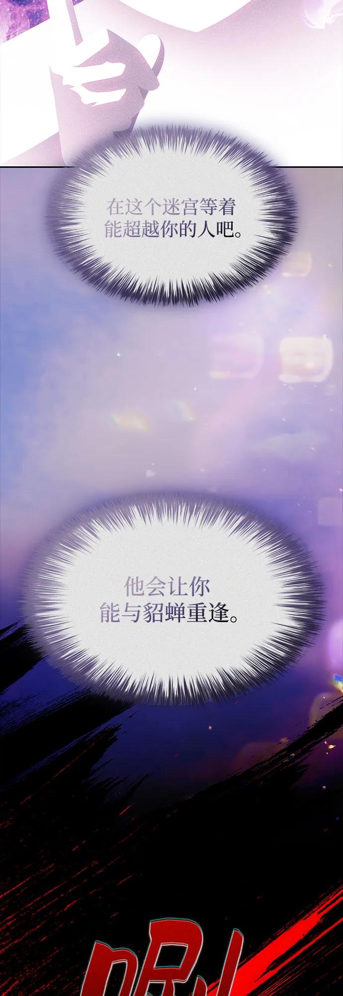 🍘我独自满级新手 [第247话] 吕布奉先(3) 第7页