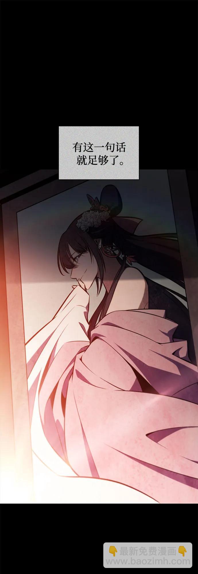 🍘我独自满级新手 [第247话] 吕布奉先(3) 第9页
