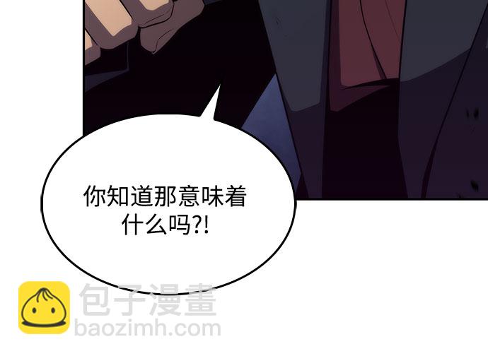 🍘我独自满级新手 [第25话] 黑乌鸦工会（2） 第10页